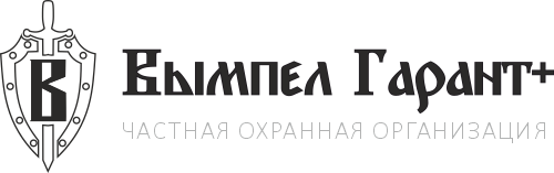 Вымпел Гарант+